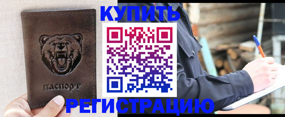 временная регистрация недорого в Янауле