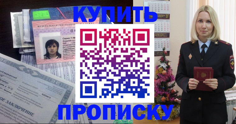 временная регистрация надежно в Янауле